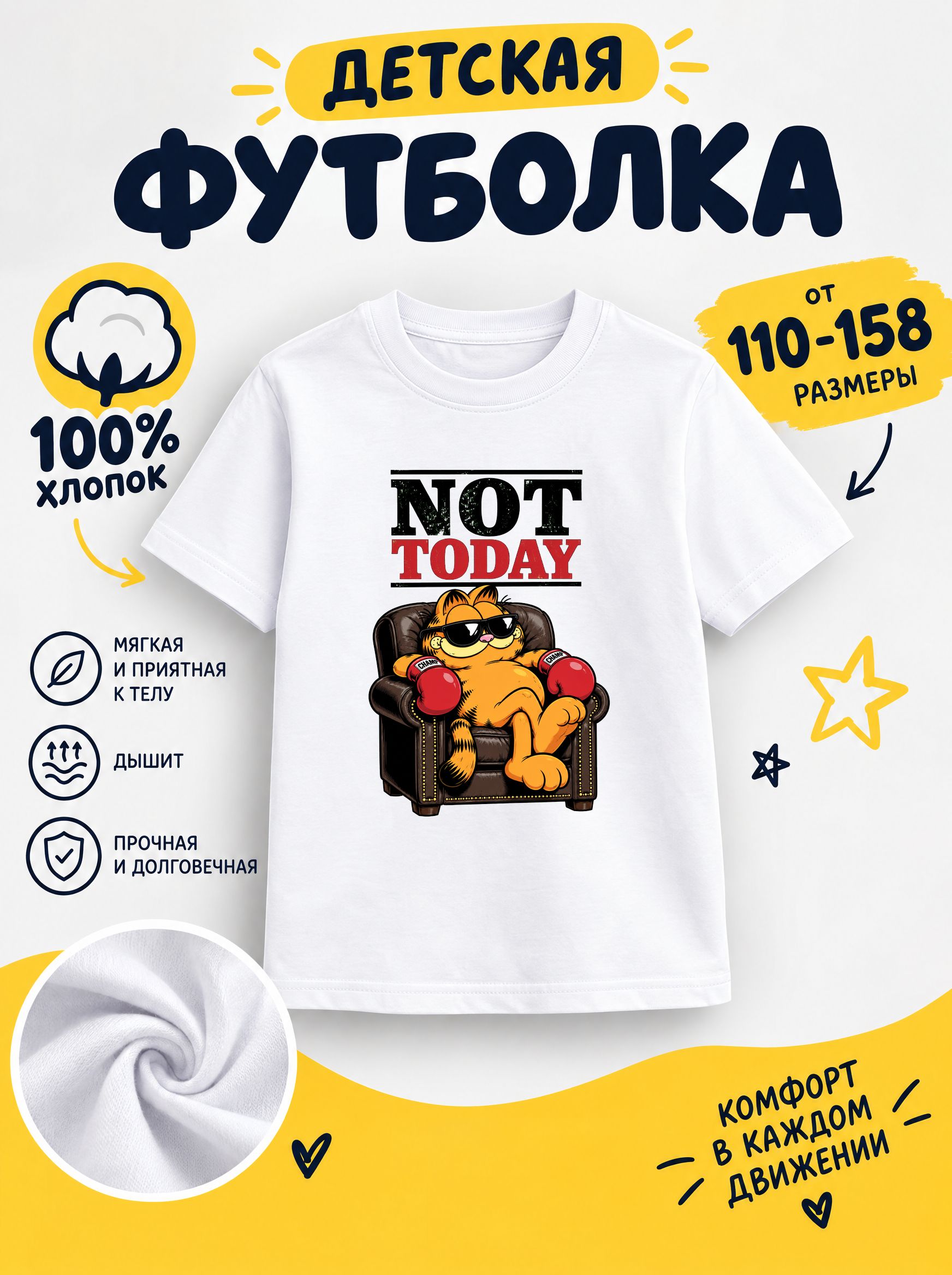 Футболка мультики