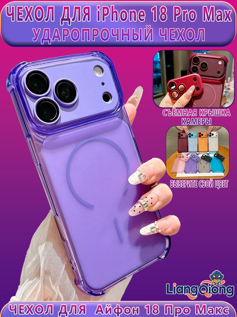 智能手机壳 用于 Apple iPhone 18 Pro Max, 丙烯酸, 深粉红色