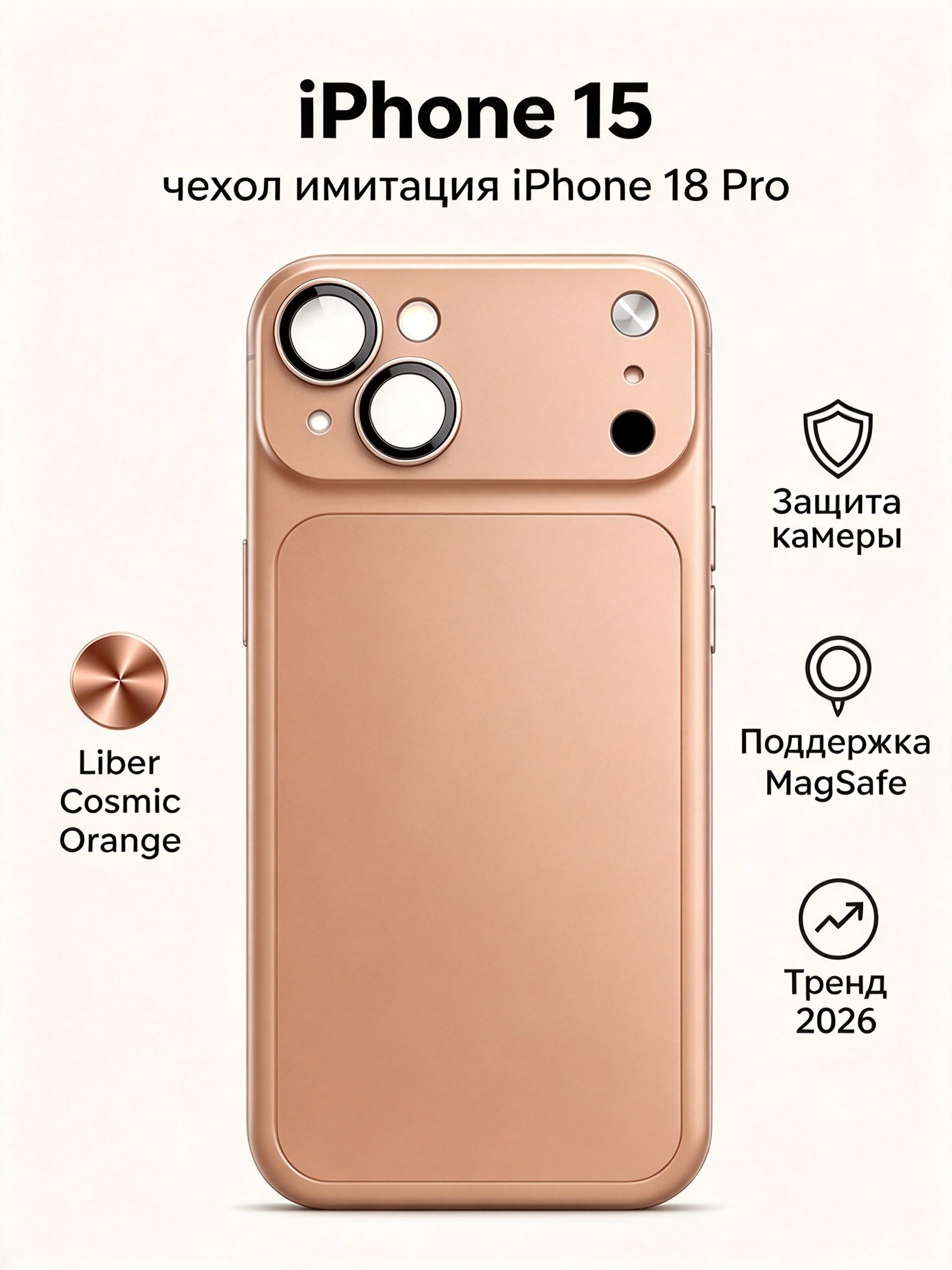 智能手机壳 用于 Apple iPhone 15, 塑料 , 浅棕色