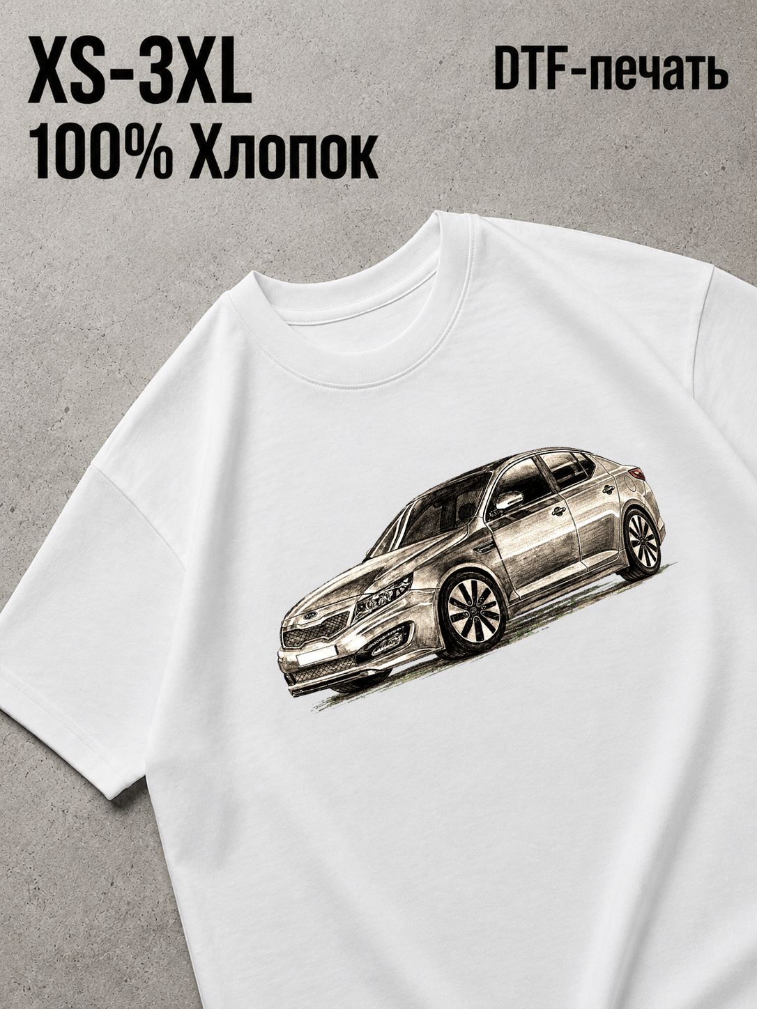 Футболка киа оптима