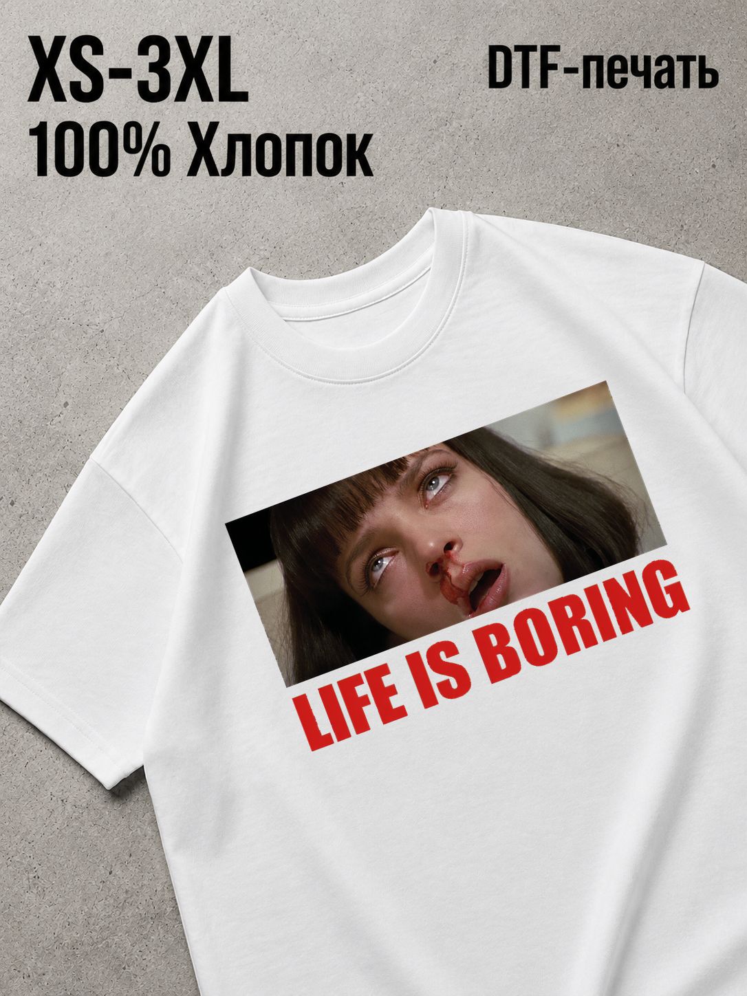 Футболка убить билла