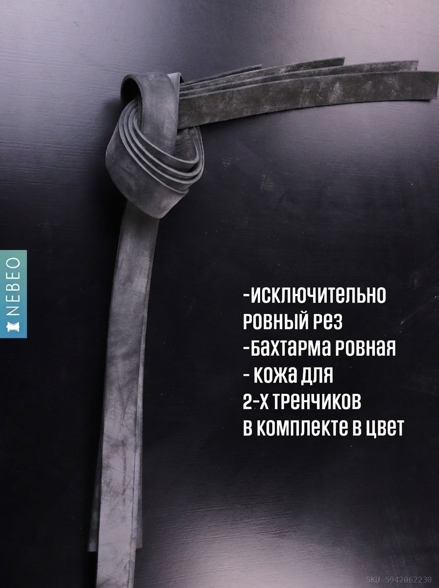 NEBEO Ременная заготовка BRIDLE, Черный 45мм/140мм+ — фото 2