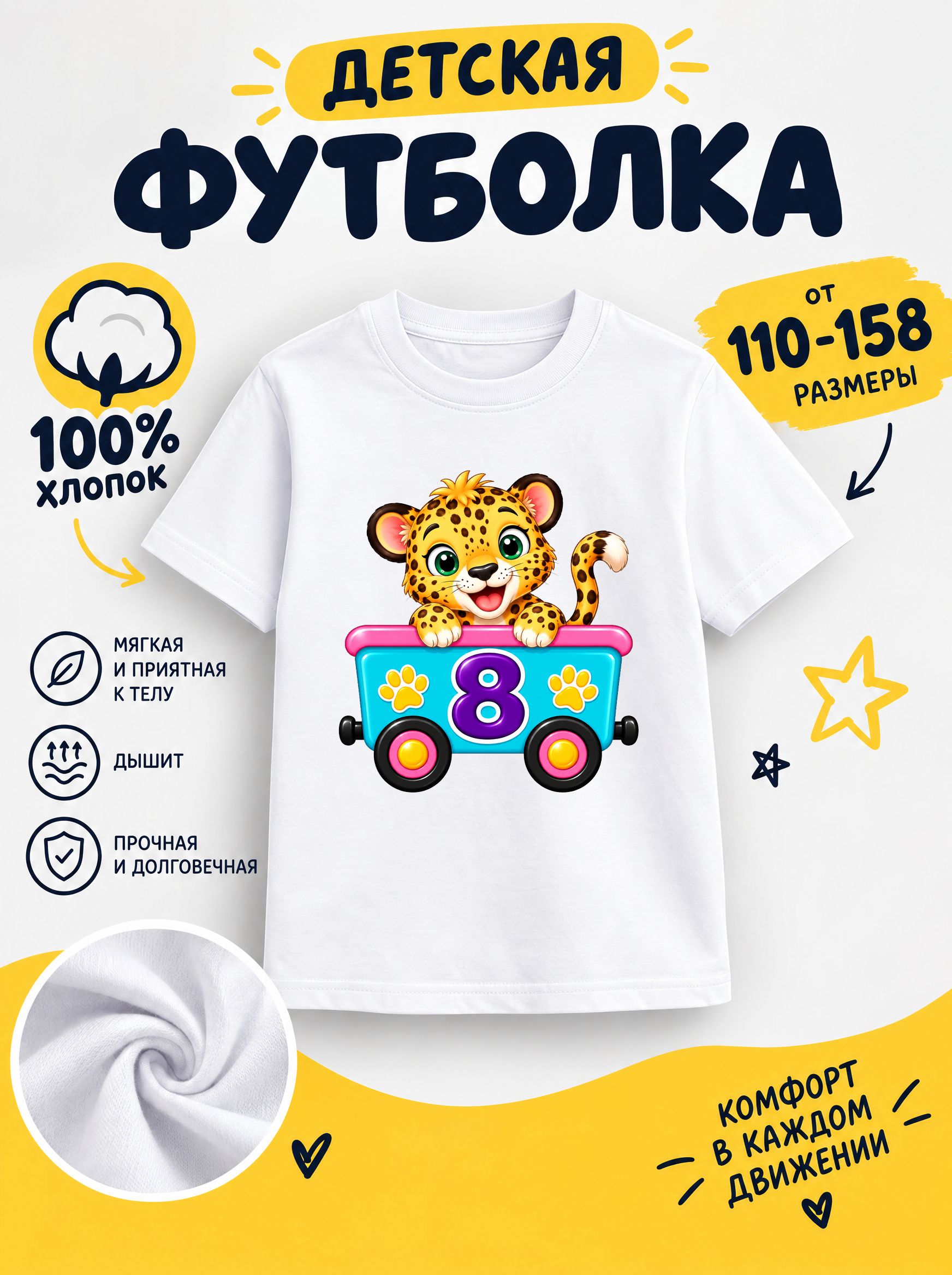 Футболка детская для девочек