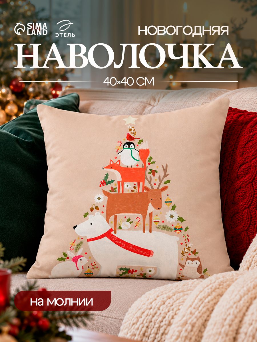 Наволочка декоративная новогодняя 40х40, "Merry Christmas"