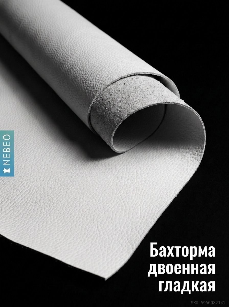 NEBEO Кожа натуральная, Флотер Белый, 1.2-1.4 мм, А3, 2 сорт — фото 3