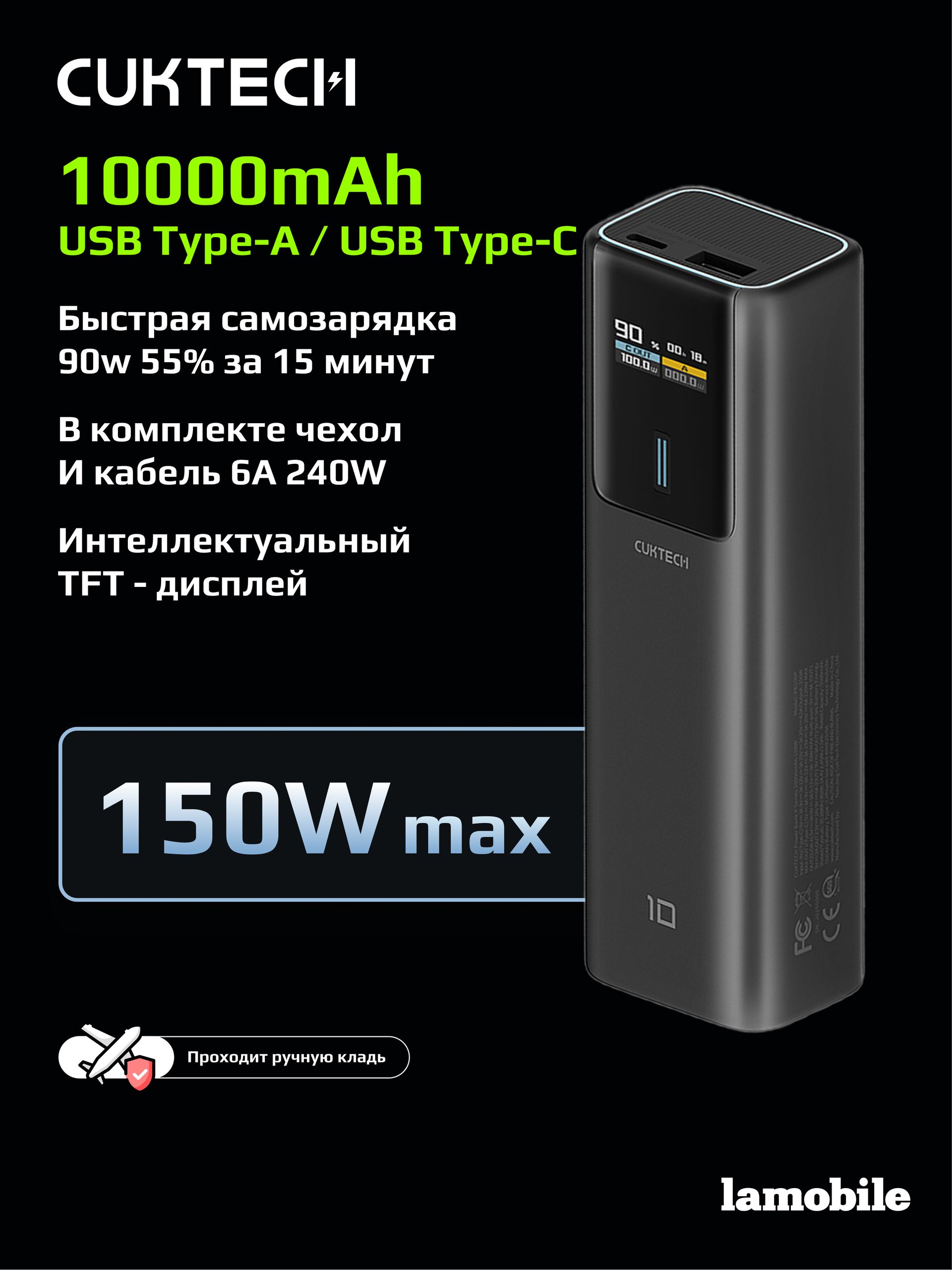 Внешний аккумулятор Power Bank CUKTECH PB100P 10000mAh (Black)