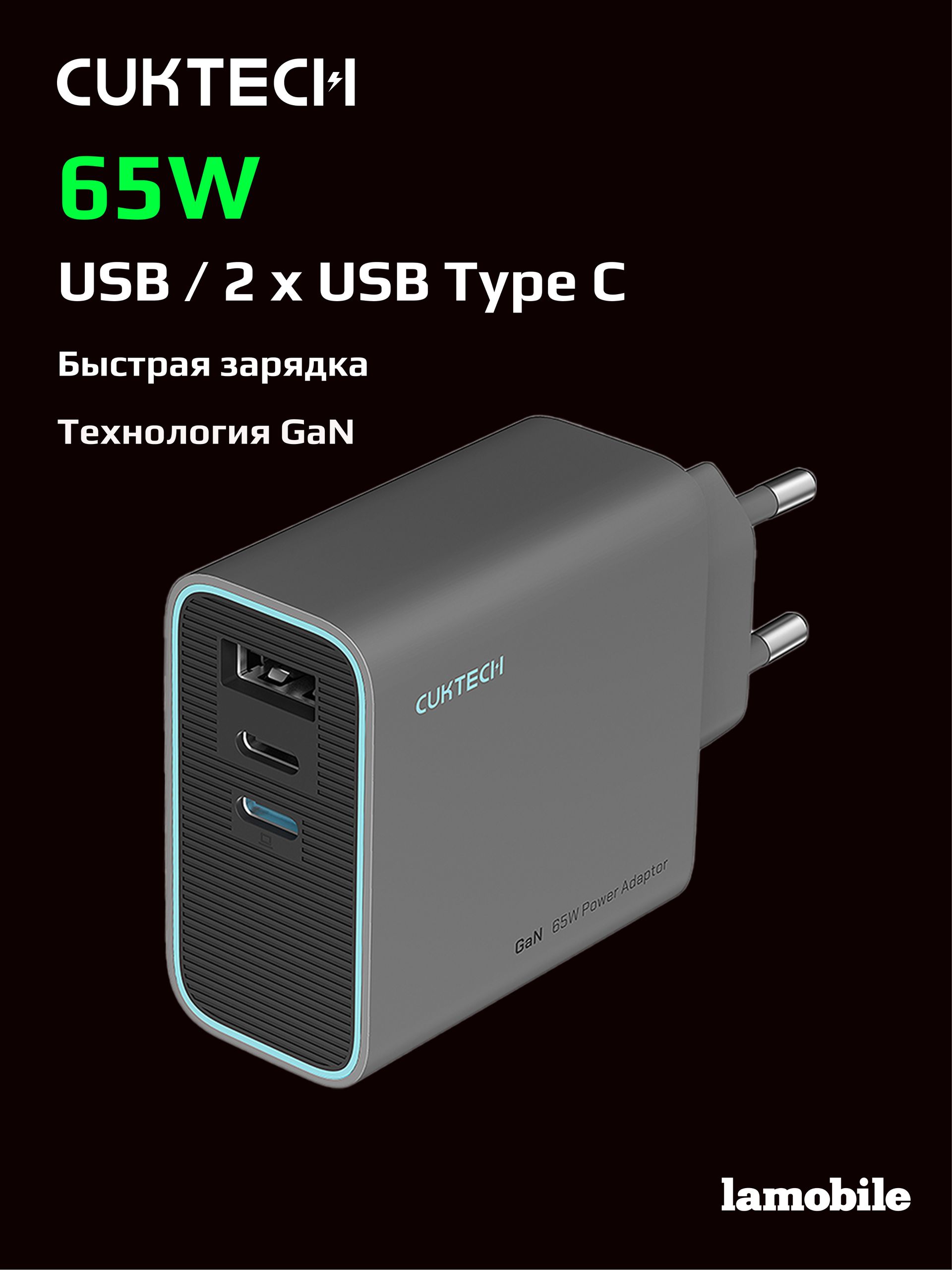 Адаптер питания CUKTECH GaN Charger 65W 2C1A (Grey)