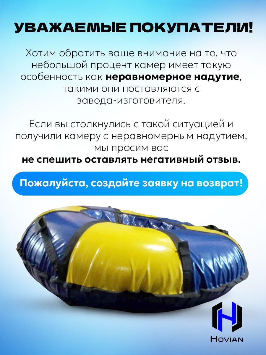 Hovian Камера колеса автомобильная/14 R14