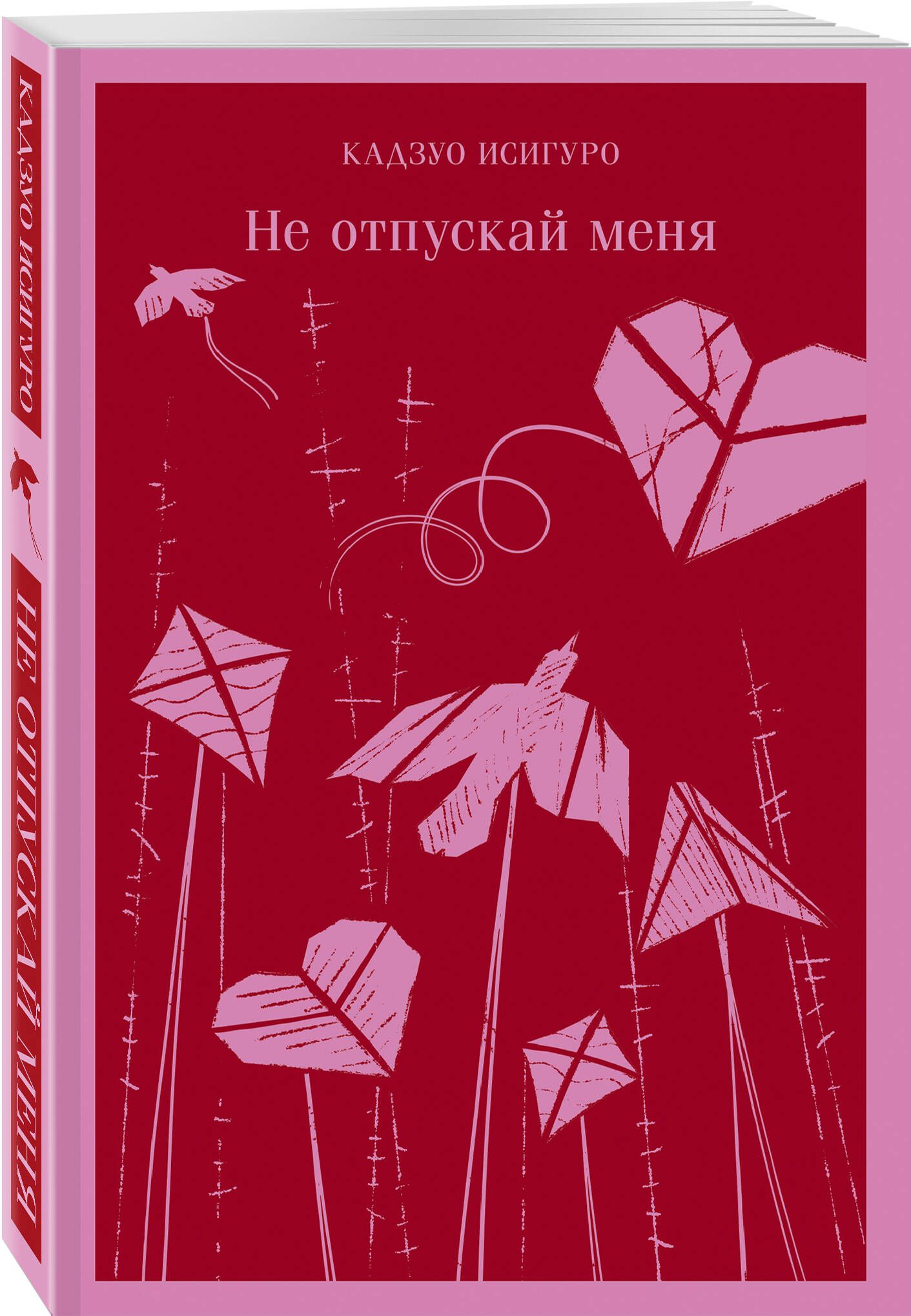 Не отпускай меня | Never Let Me Go - Ozon image 7