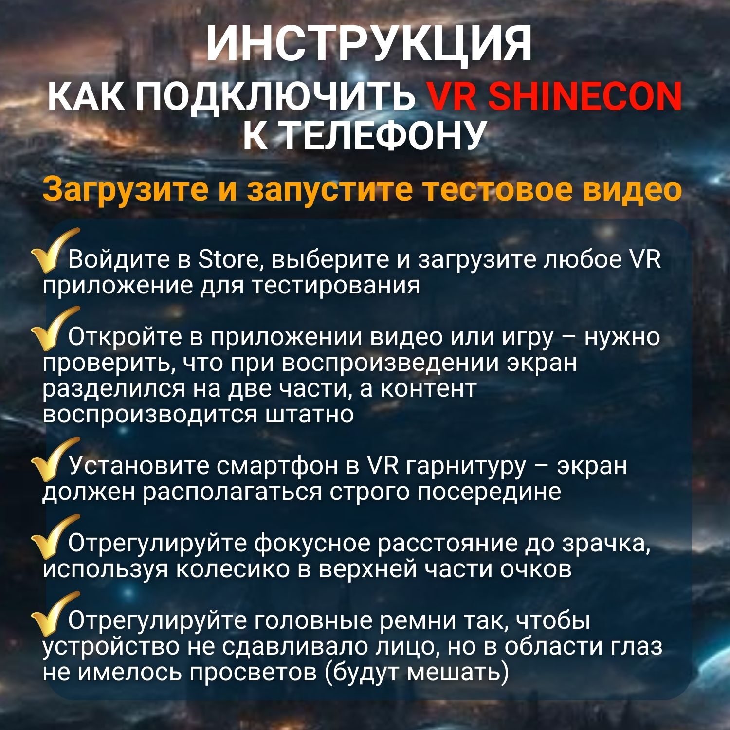 VR-очки для смартфона для MacOS, Windows купить по выгодной цене в  интернет-магазине OZON (1499396120)