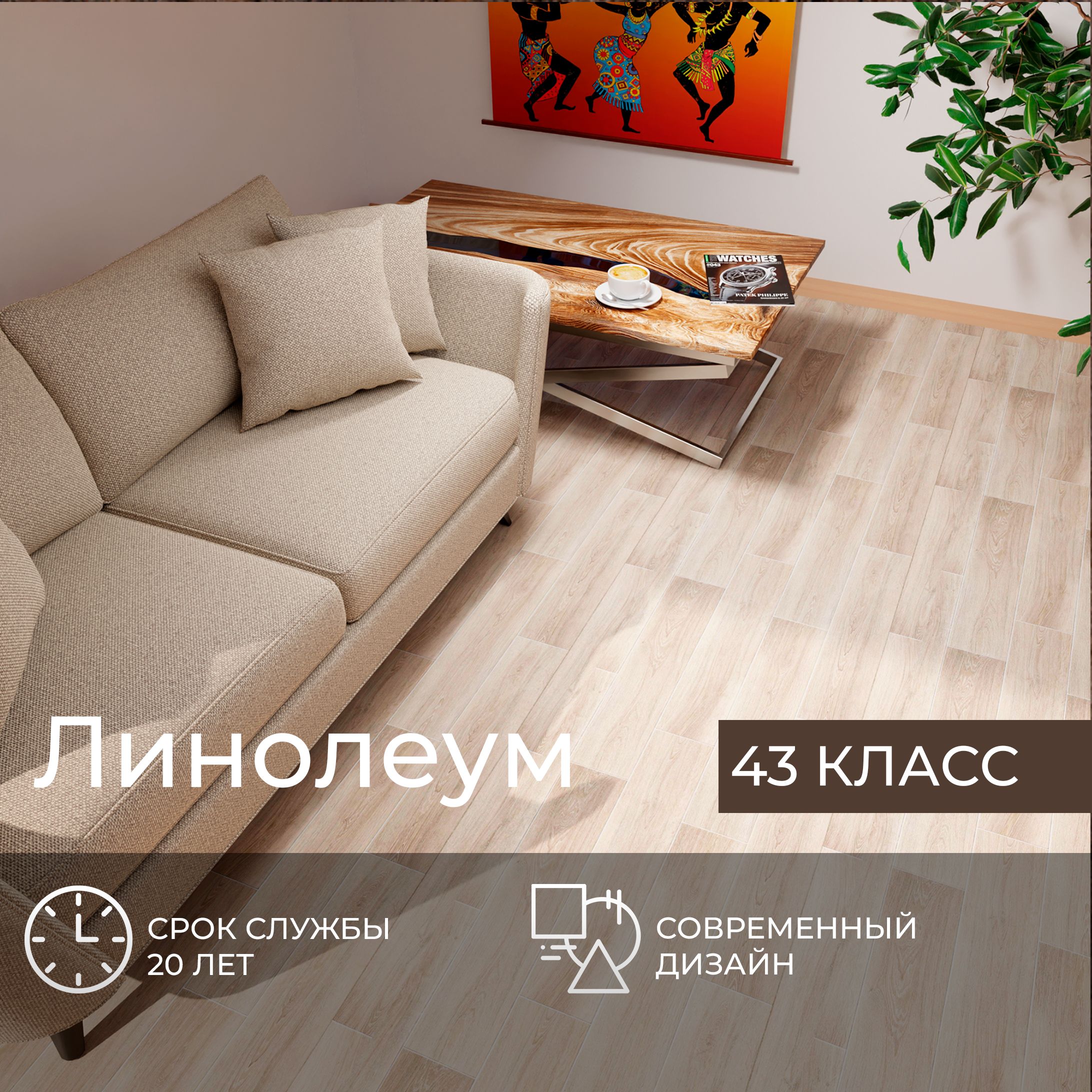 Линолеум коммерческий (на отрез) Блюз 713 1,5*2 м