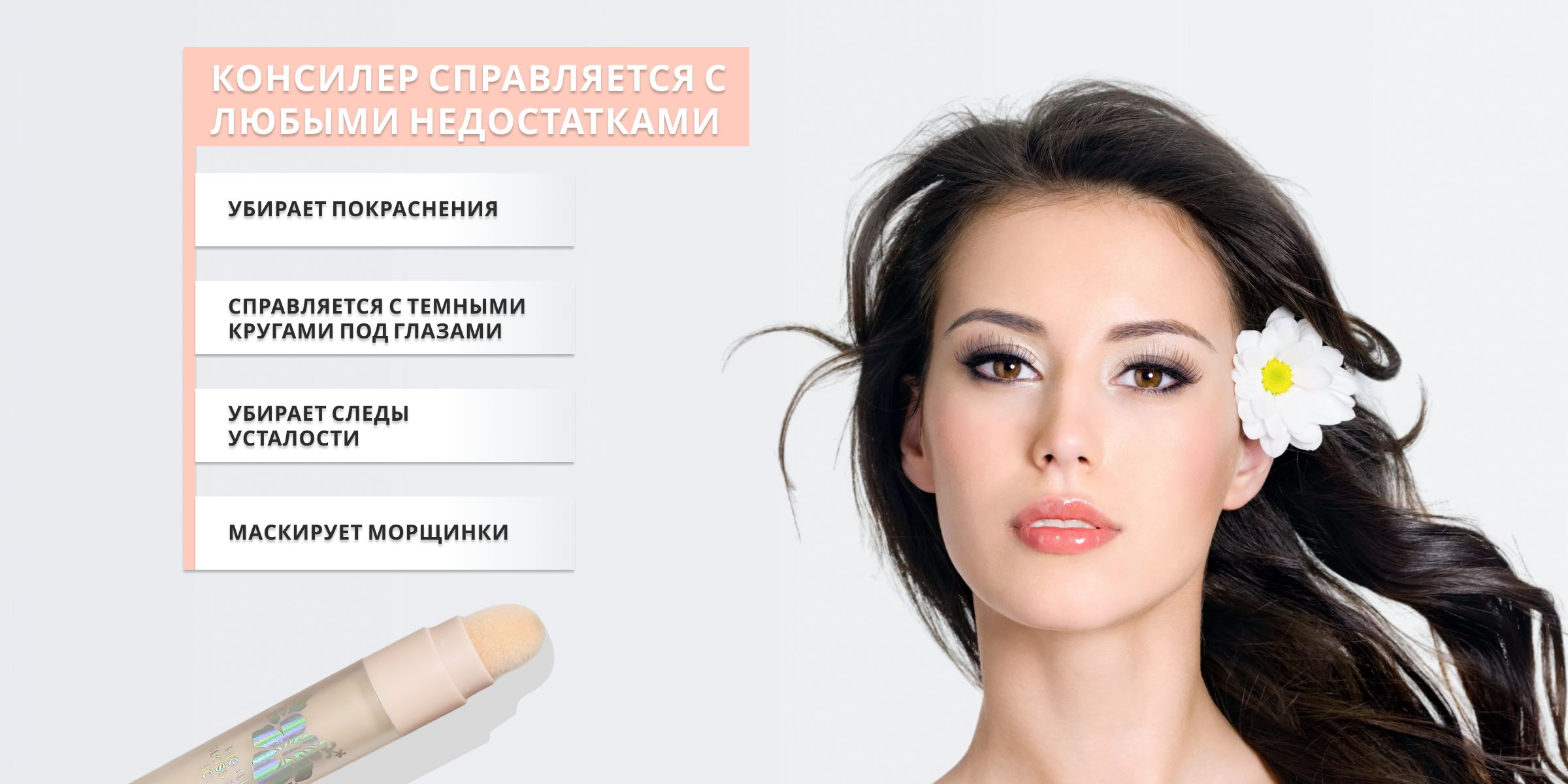 Консилер для лица и глаз со спонжем, тон 02, Sparcli - купить с ...
