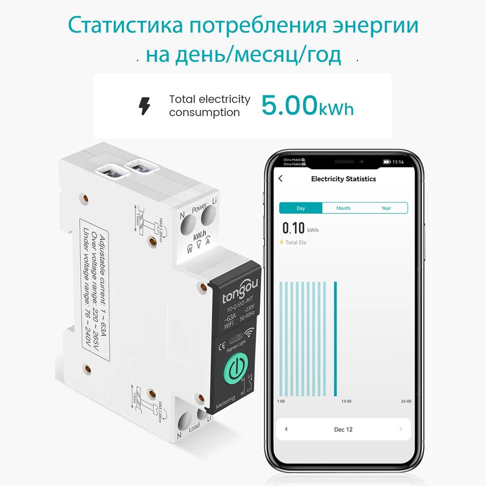 Купить Умный автоматический выключатель Tongou с WiFi на Din рейку 1-63A. 2  поколение. Работает с Алисой через связку DIGMA SmartLife по низкой цене в  интернет-магазине OZON с доставкой (1469585822)