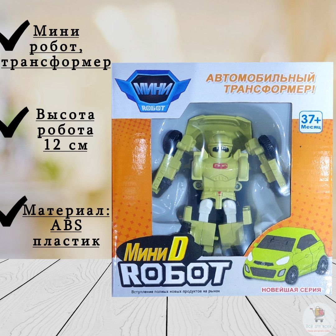 Tobot best sale mini d