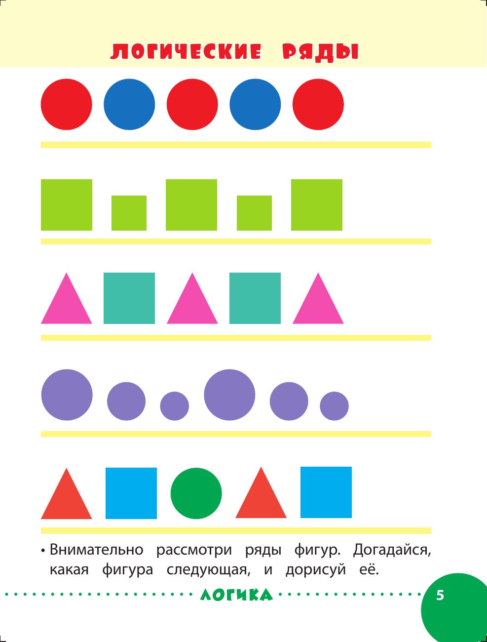 Занимаемся с мамой: для детей 3-4 лет | Russian-Language Book - Ozon image 6
