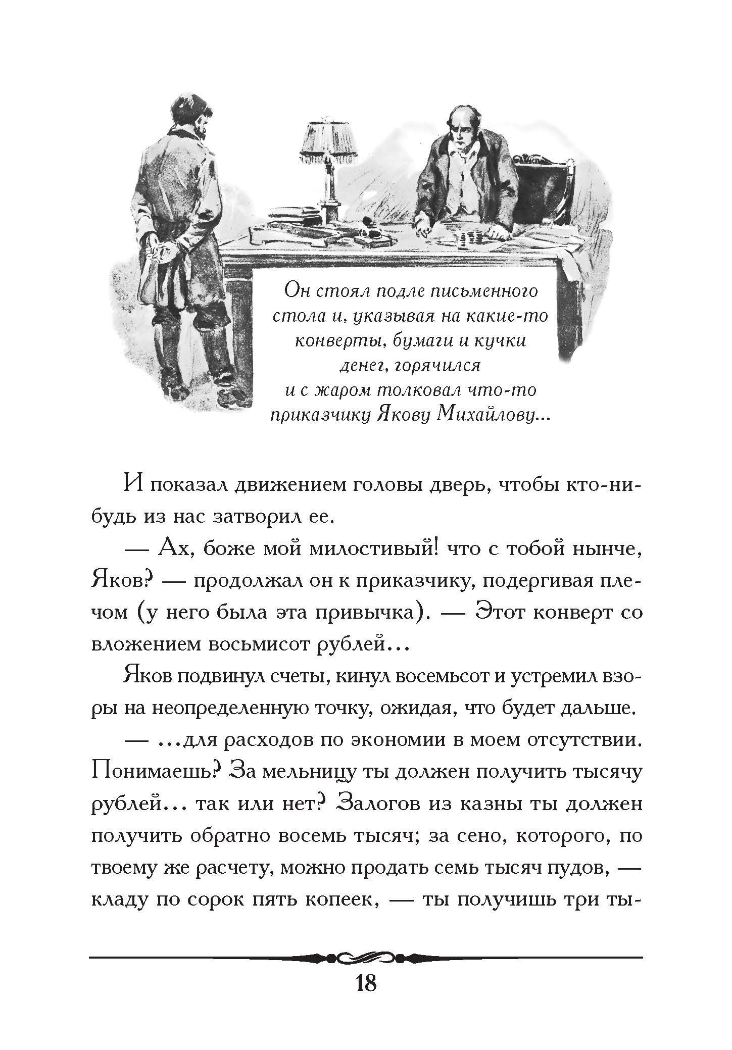 Детство. Повесть. (школьная программа). | Childhood. A Novel. (School Program) - Ozon image 6