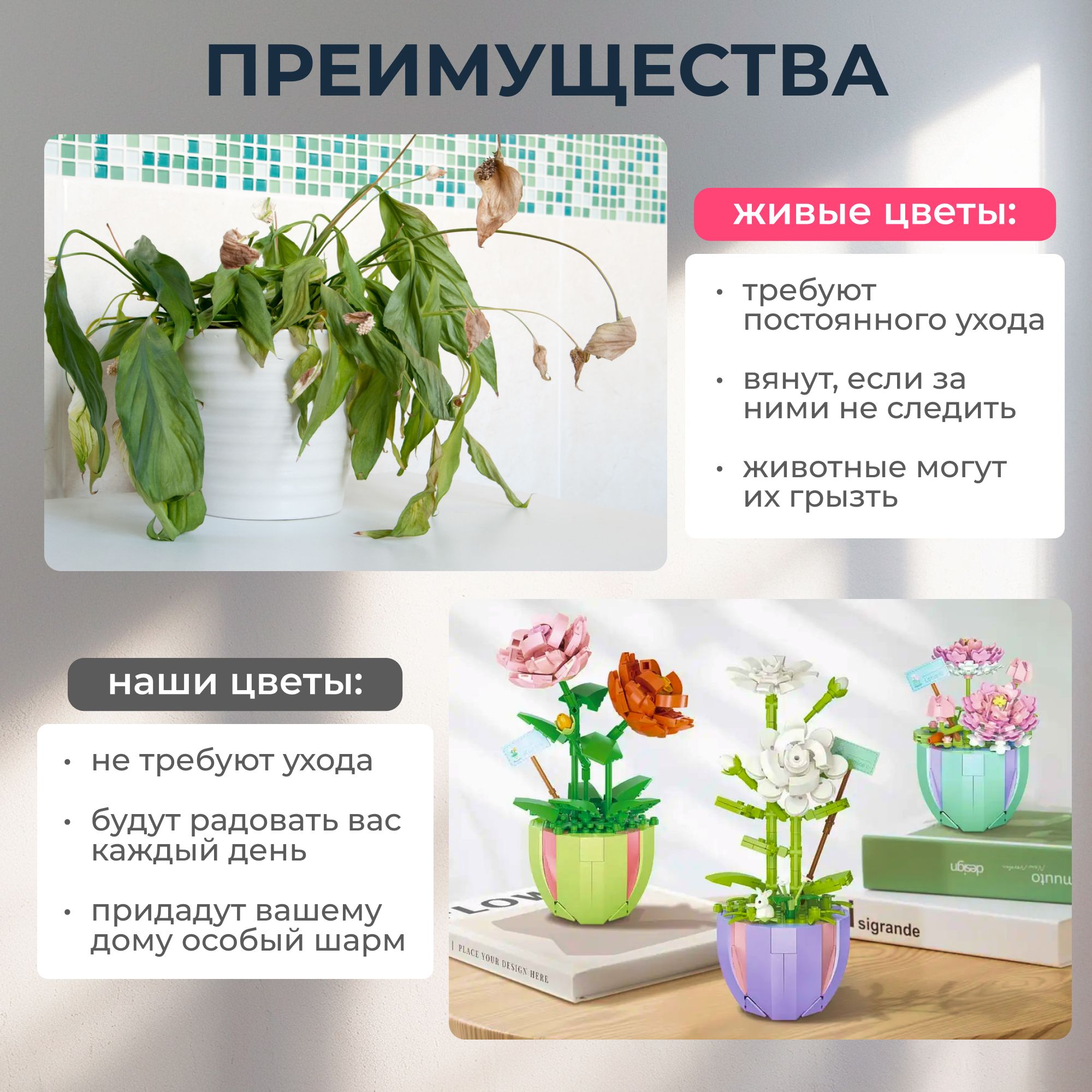 Конструктор для девочки набор букеткомнатных растений 9 в 1