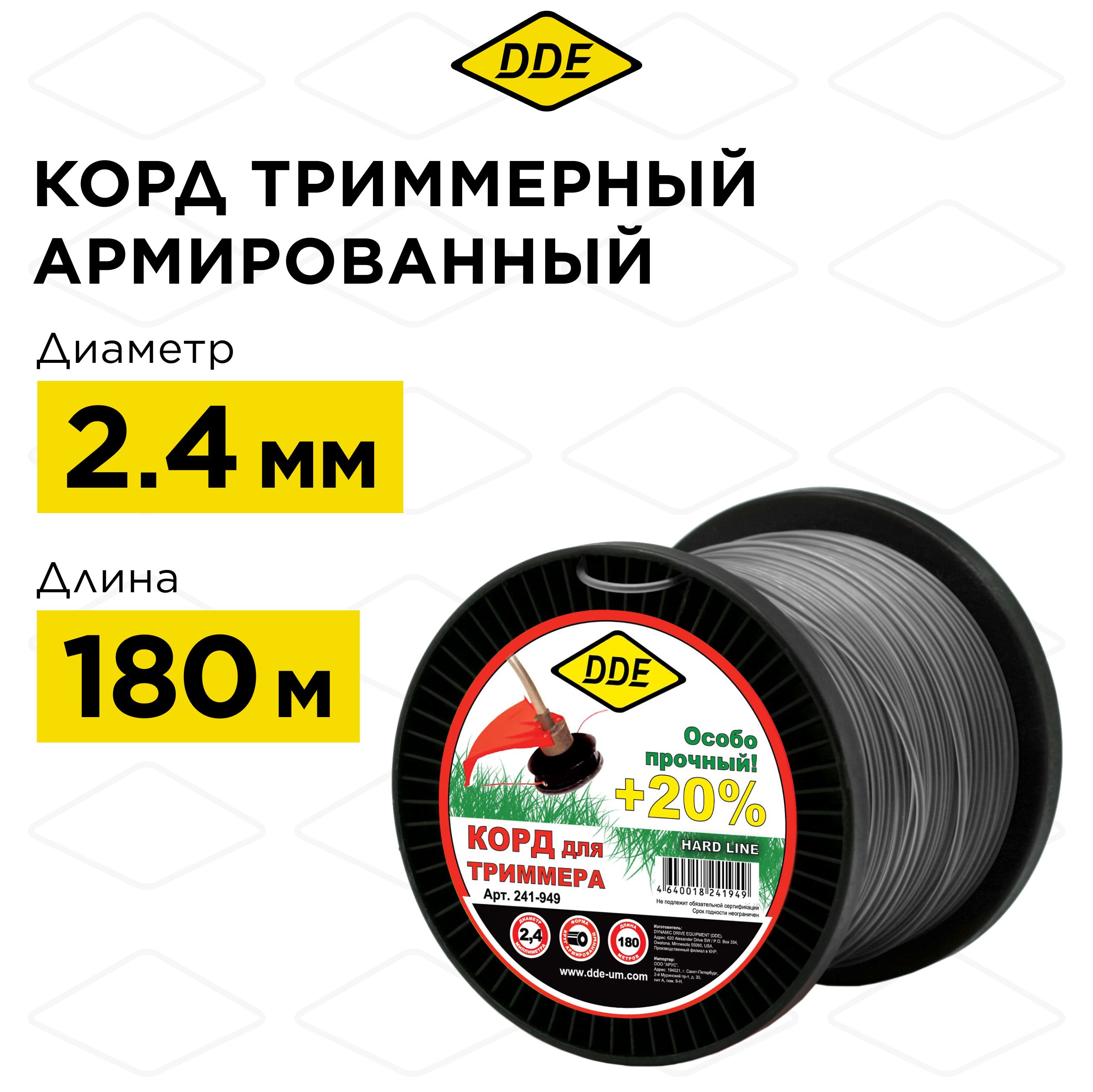 Лескадлятриммера2.4ммармированнаякруглая180метровDDE"Hardline"накатушке