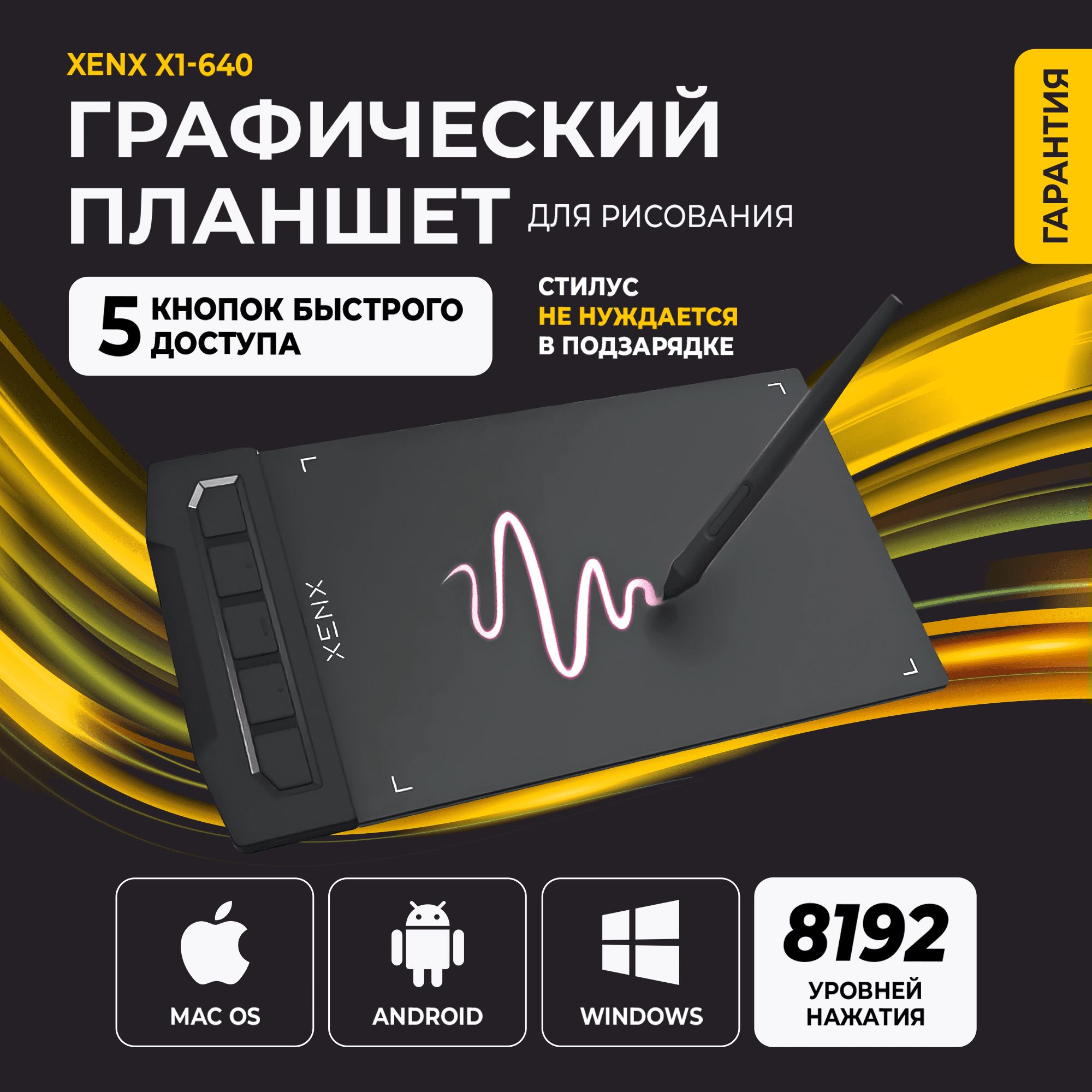 Графический планшет InnovaTech Pro для рисования Xenx X1-640, A4