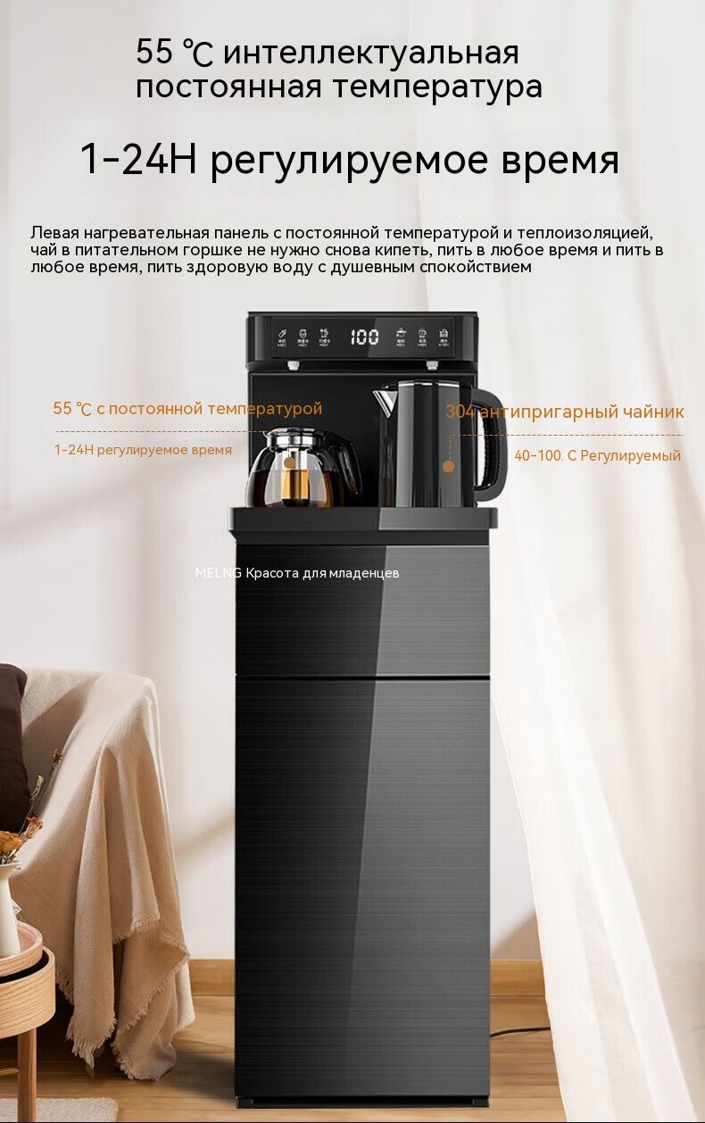 Кулер для воды Mijia Полностью автоматический интеллектуальный ...