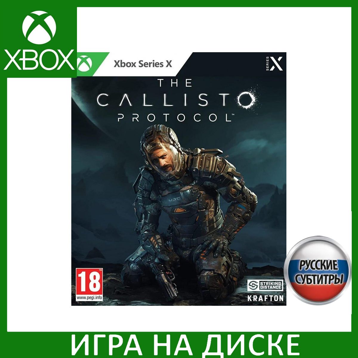 Игра The Callisto Protocol Русская версия (Xbox Series, Русские субтитры)  купить по низкой цене с доставкой в интернет-магазине OZON (1331061368)