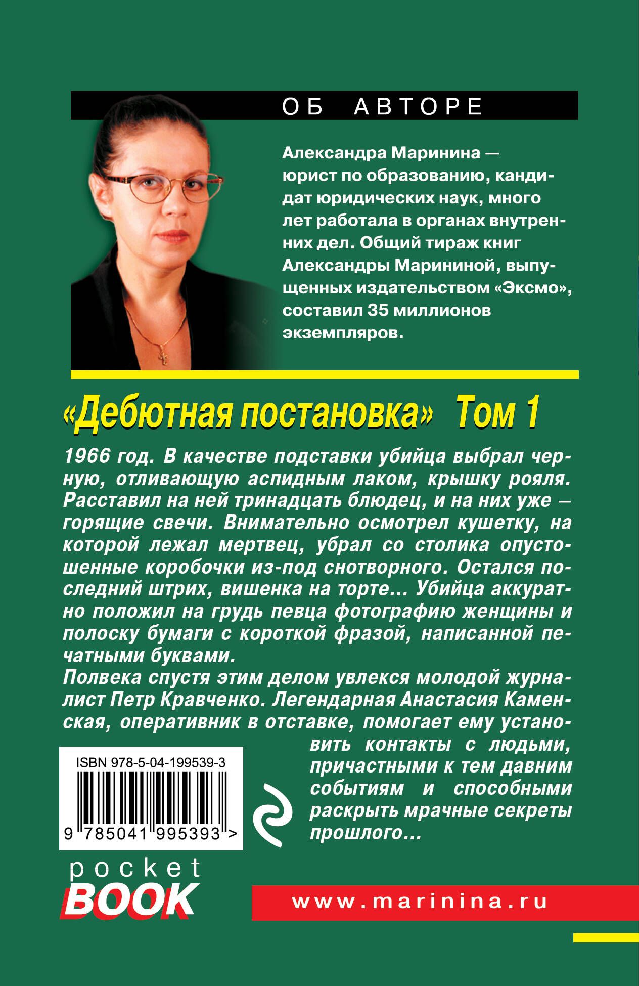 Дебютная постановка. Том 1 | Debut Performance. Book 1 - Ozon image 7
