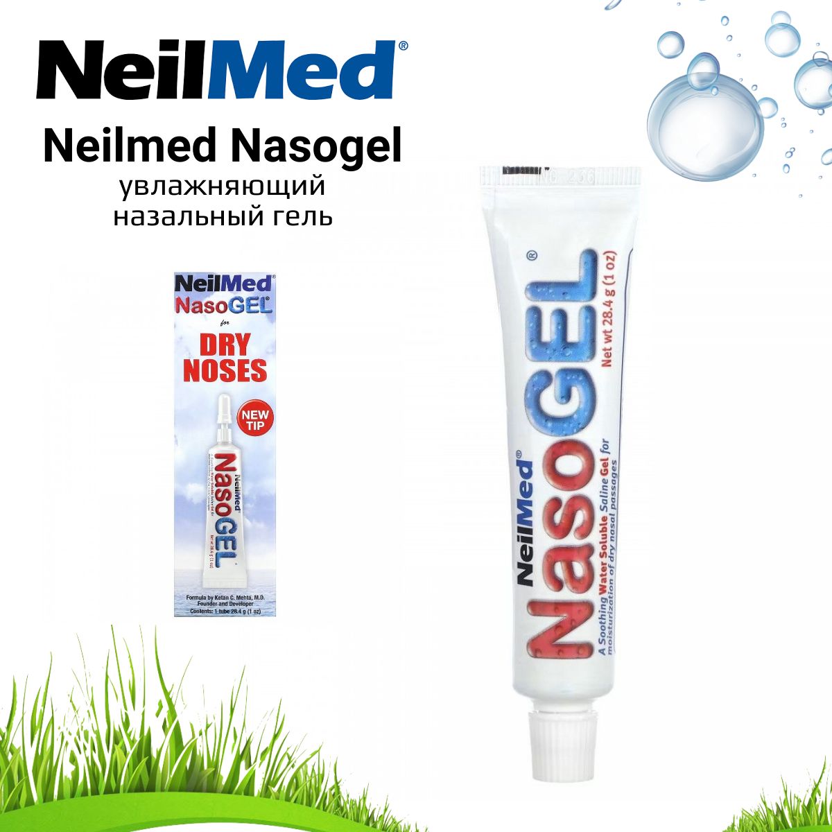 Neilmed Nasogel - OZON (1483302036) Neilmed Nasogel - OZON (1483302036)