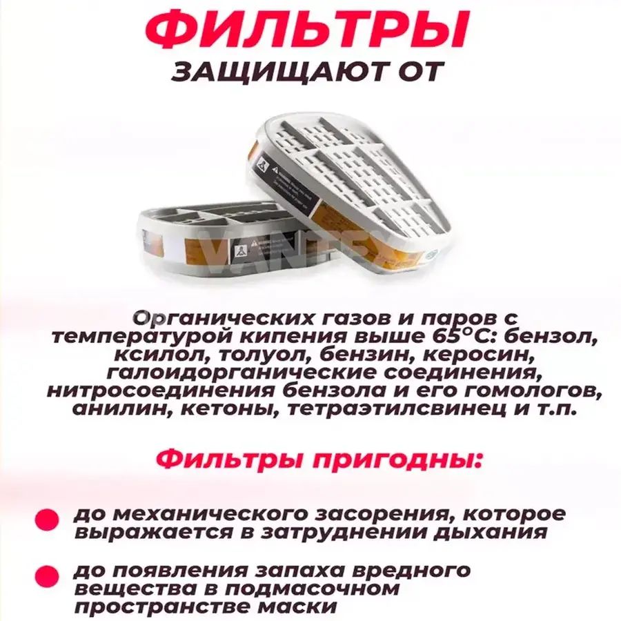 Респиратор профессиональный респиратор противогаз маска защитная 6200 ...