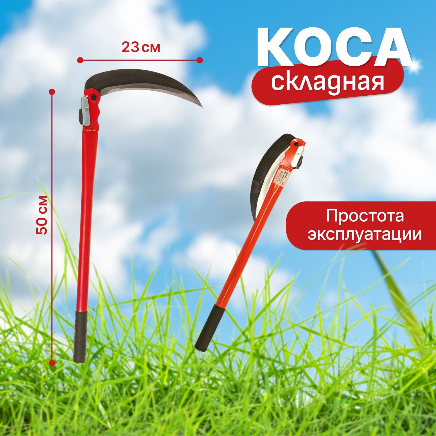 Как сделать косу-серпан из старой лопаты: практическое руководство