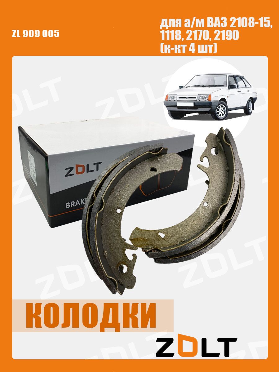 Колодка тормозная 2108-15,1117-19,2170-72,2190-94 зад к-т 4шт (ПЕКАР)