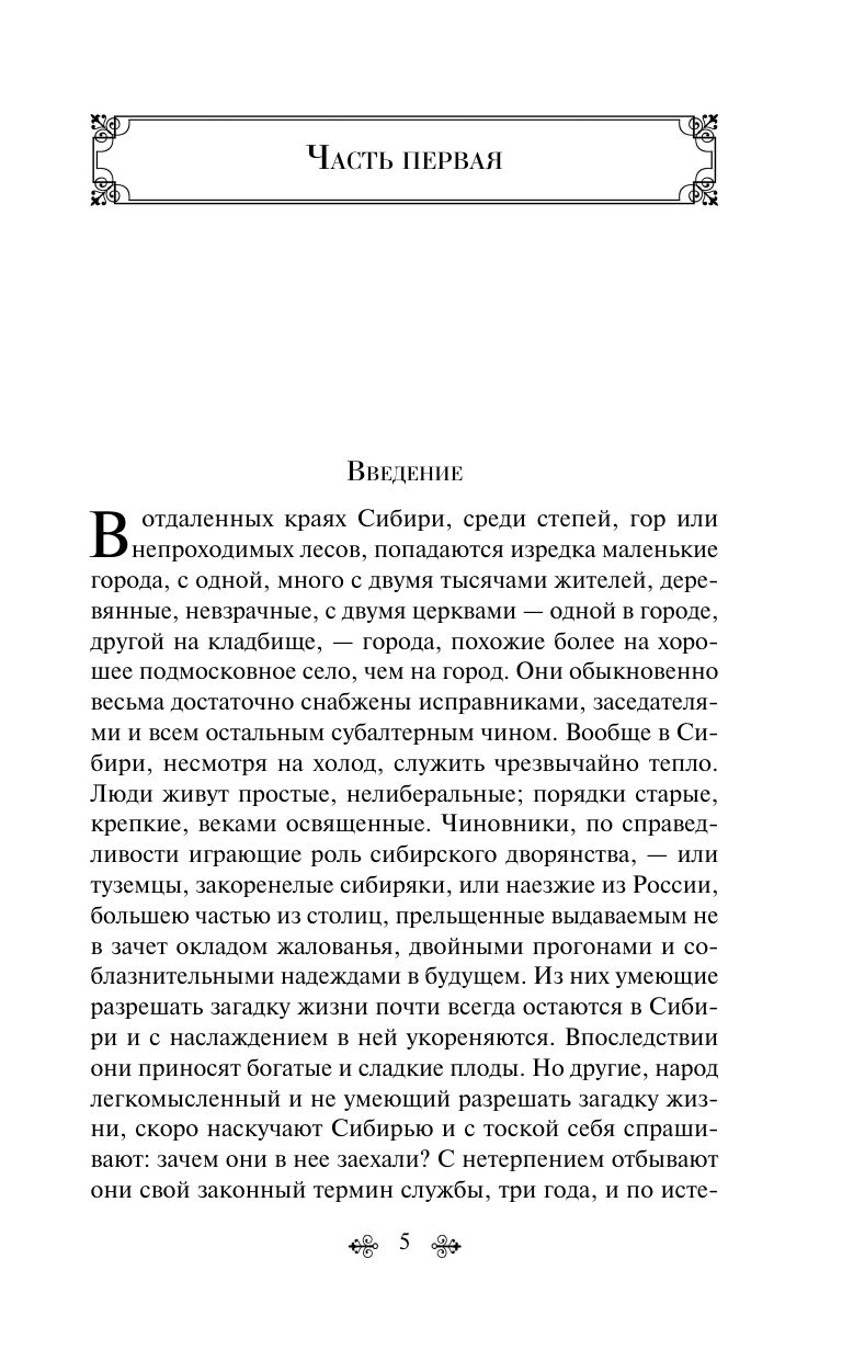 Записки из Мертвого дома | Notes from the House of the Dead - Ozon image 7
