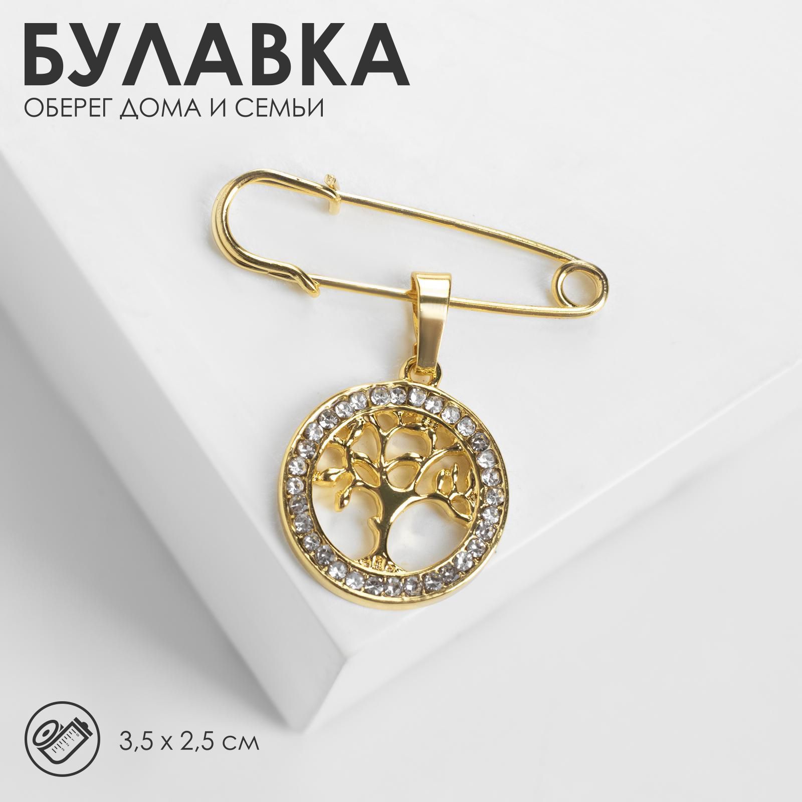 Булавка-оберег с подвеской "Дерево жизни" 3,5см, цвет белый в золоте