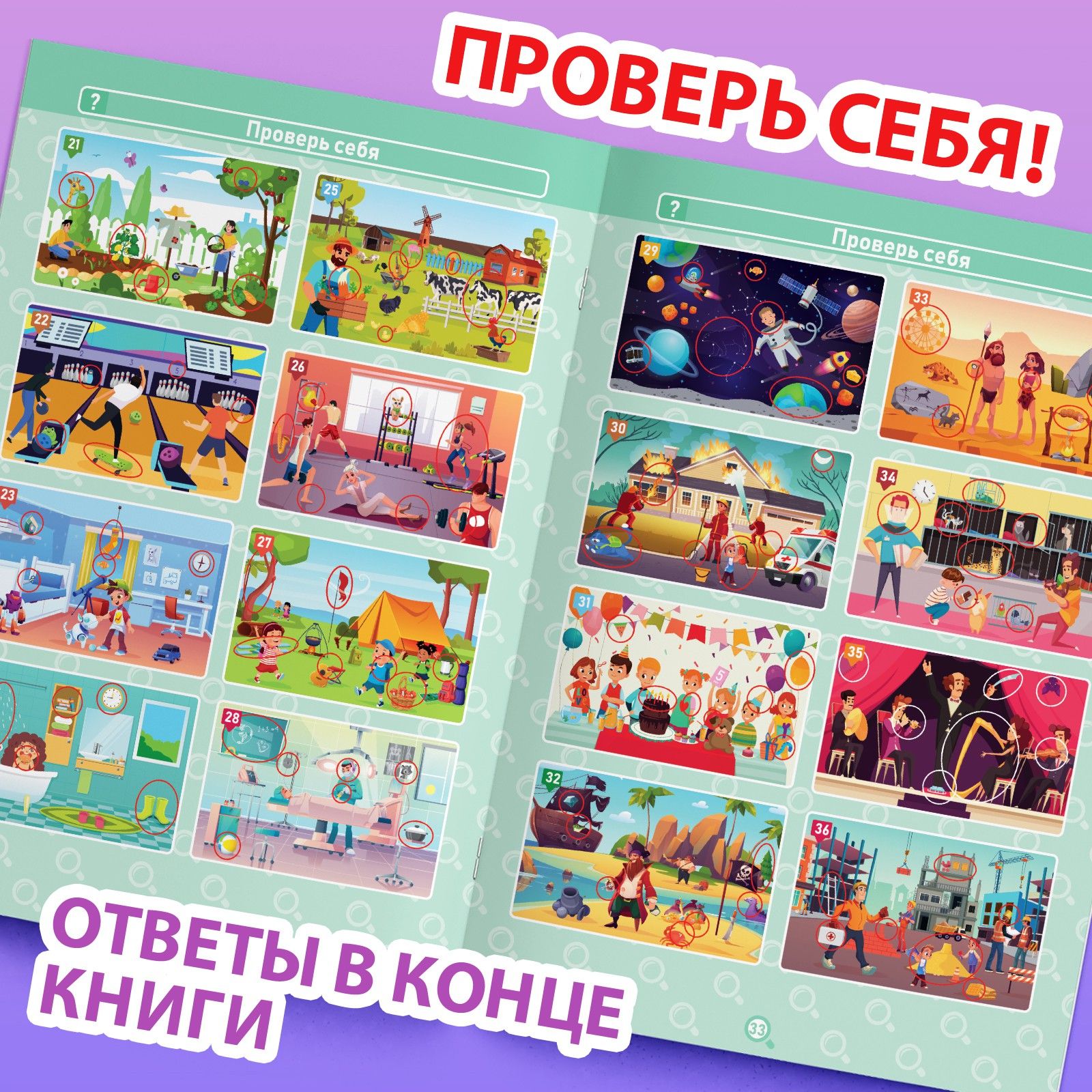 Книга головоломка, Найди и покажи, "Где ошибка?", Буква-Ленд | Kniga golovolomka, Naidi i pokazhi, "Gde oshibka?", Bukva-Lend - Ozon image 3
