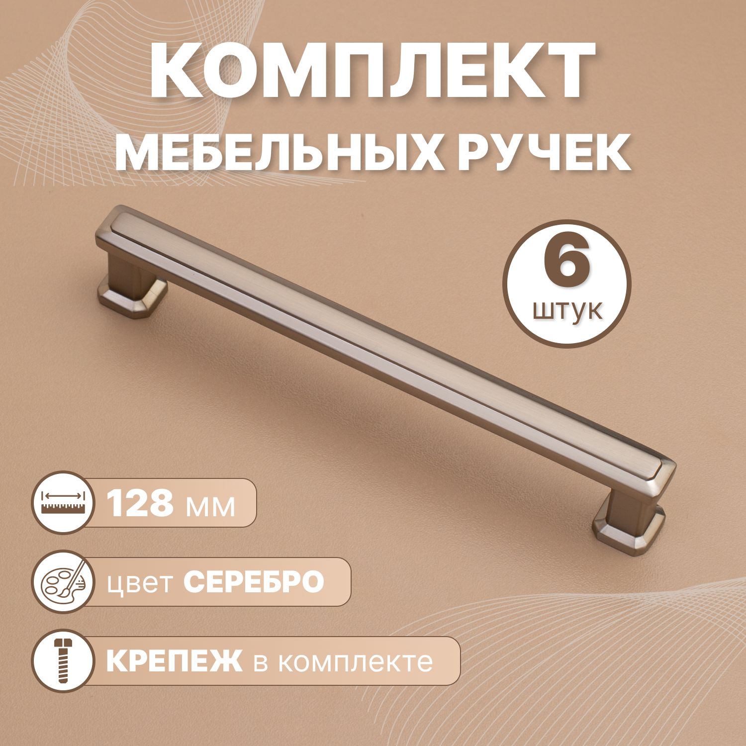 РучкидлямебелиMPROFI