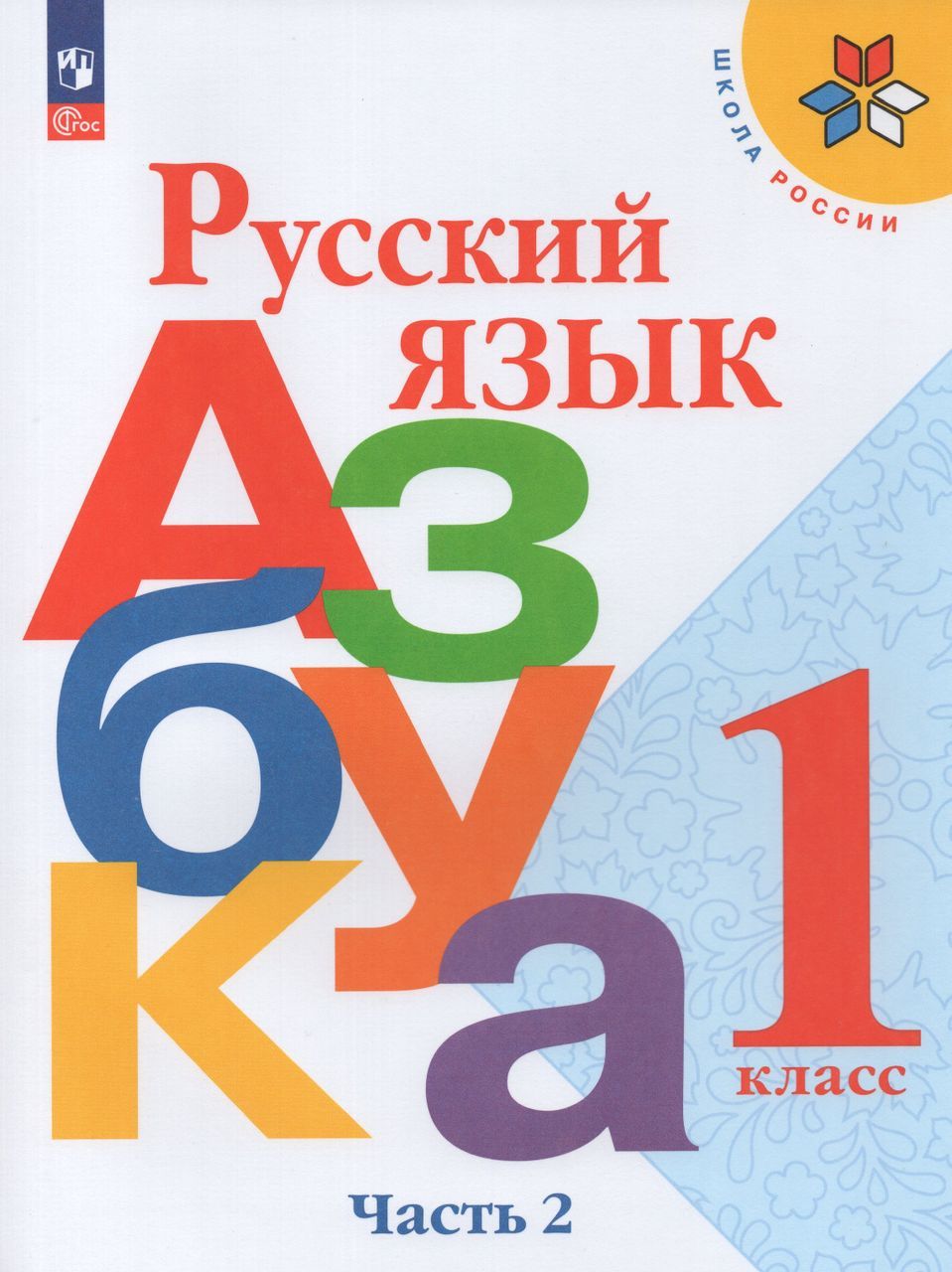 Русский язык учеб本 7039587894.jpg