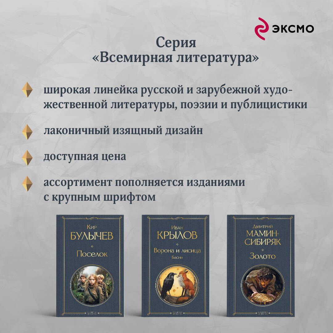 Золото | Gold - Ozon image 4