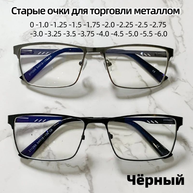 Мужскиеделовыесиниеочки