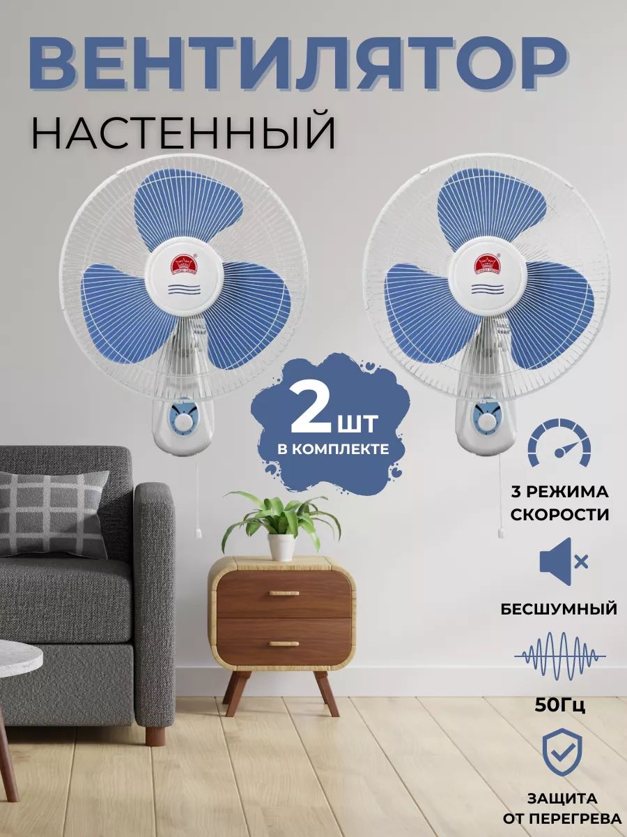 Современный напольный вентилятор в интерьере гостиной