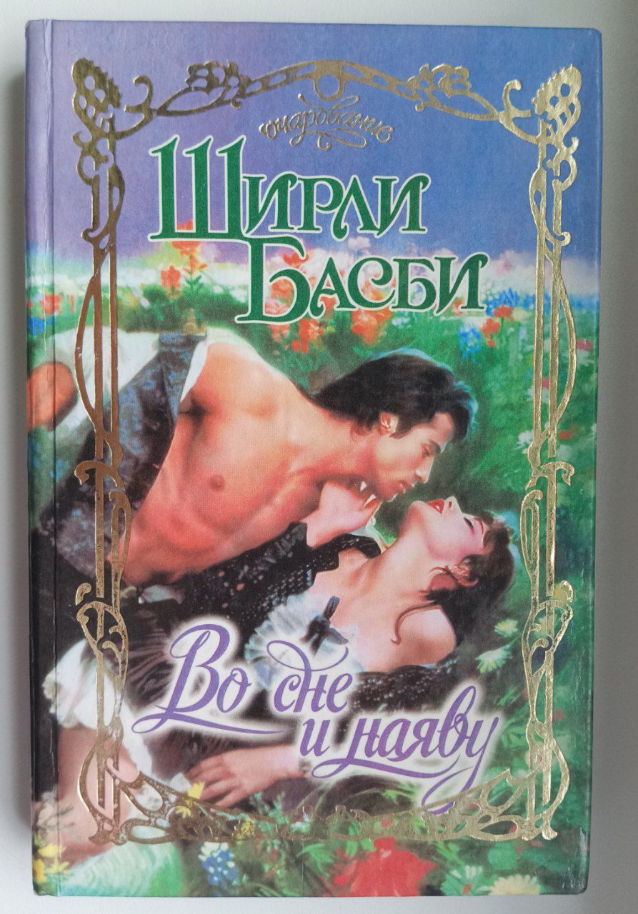Секс Во Сне И Наяву Секс Во Сне И Наяву