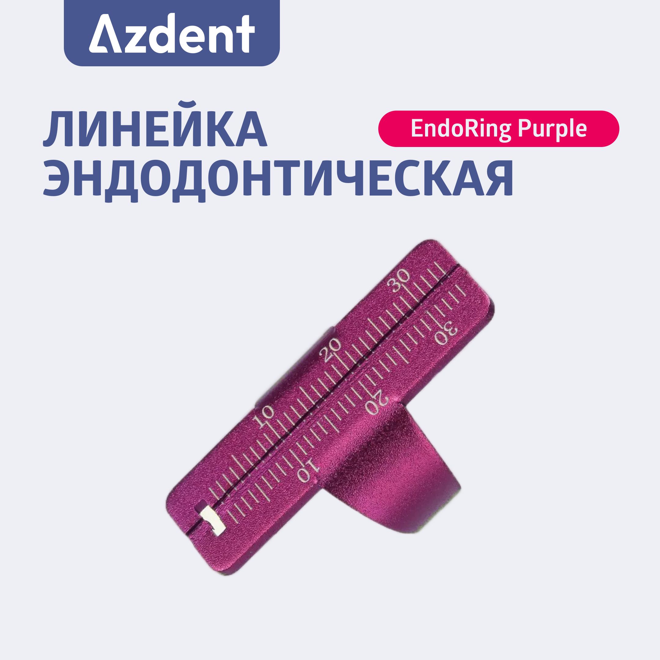 Линейка-кольцо на палец эндодонтическая EndoRing Finger Ruler ...