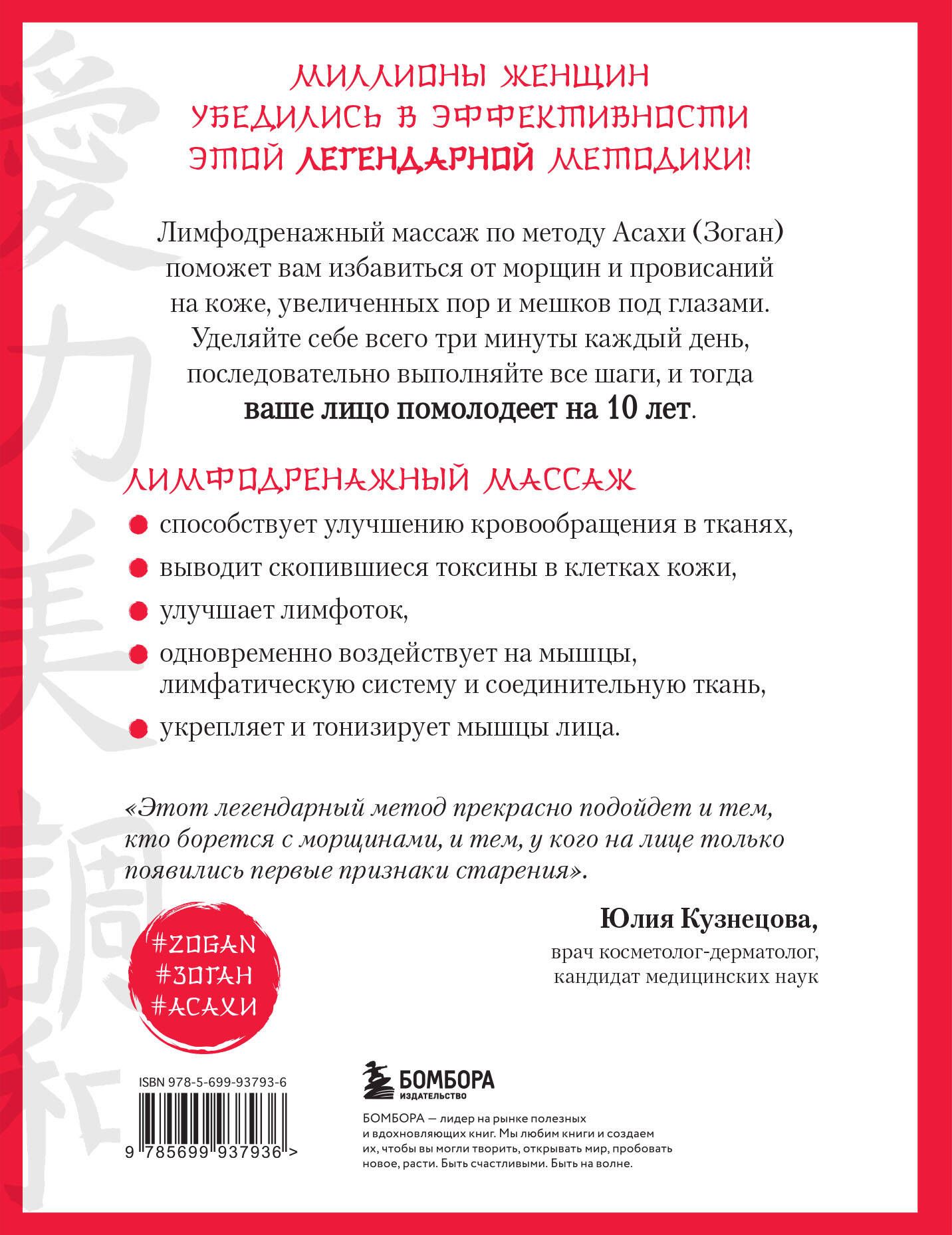 Японский массаж лица | Japanese Facial Massage - Ozon image 1