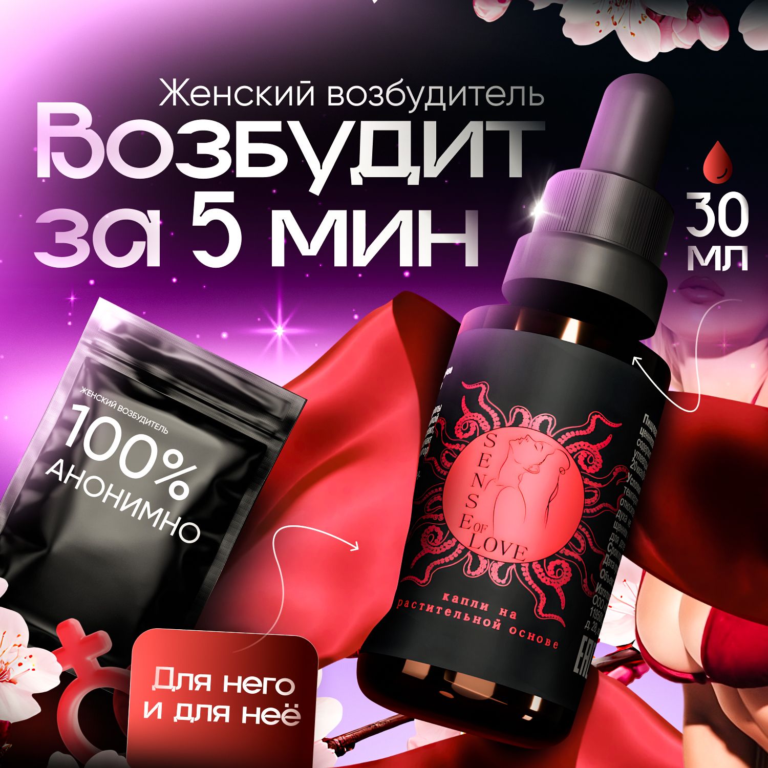 Жыныс Мелитополь