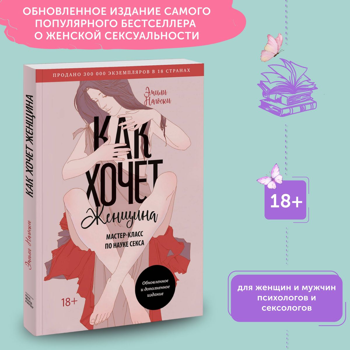 Книги Про Секс Для Подростков Книги Про Секс Для Подростков