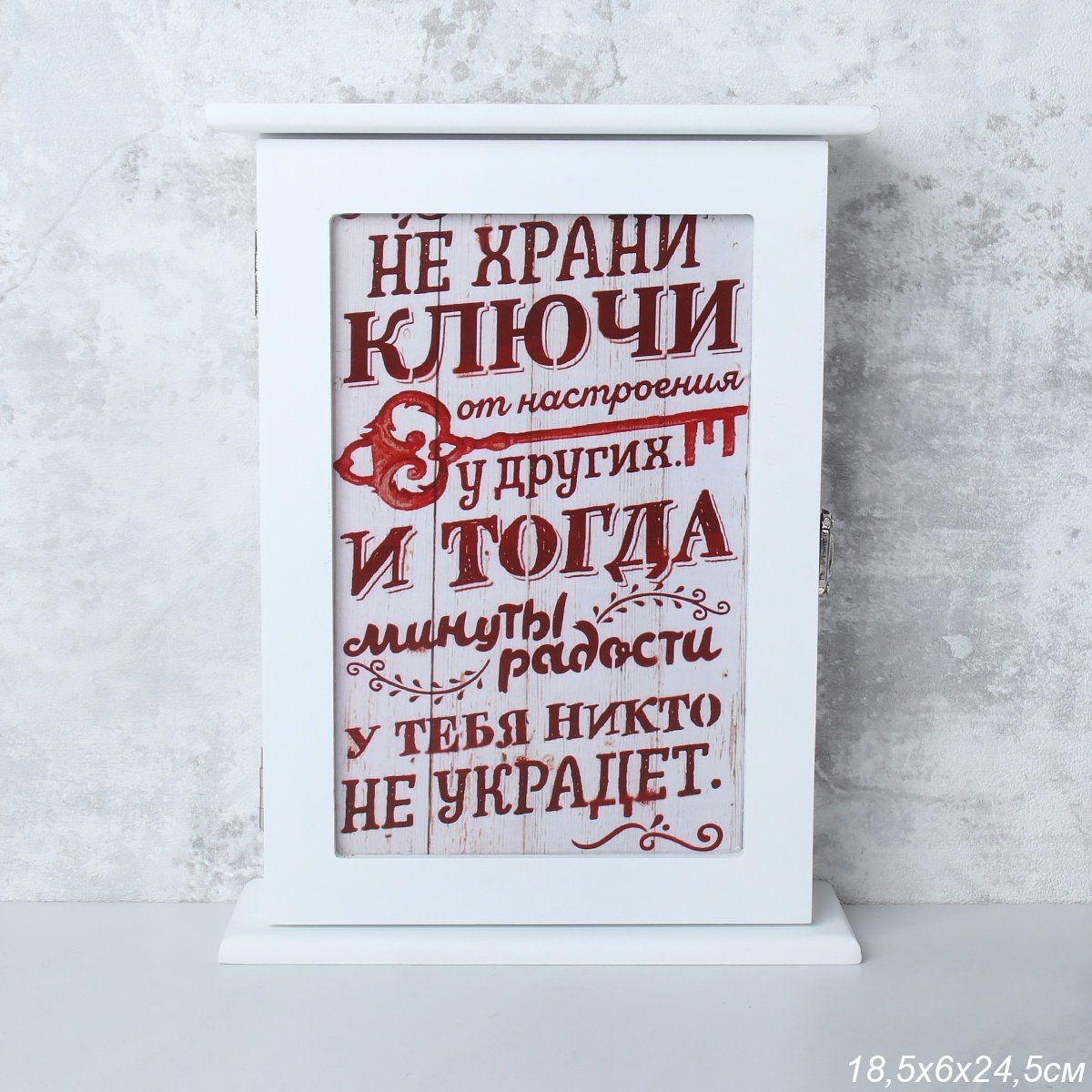 Ключница настенная на 6 крючков 18,5х6х24,5 см Ключница настенная на 6 крючков 18,5х6х24,5 см