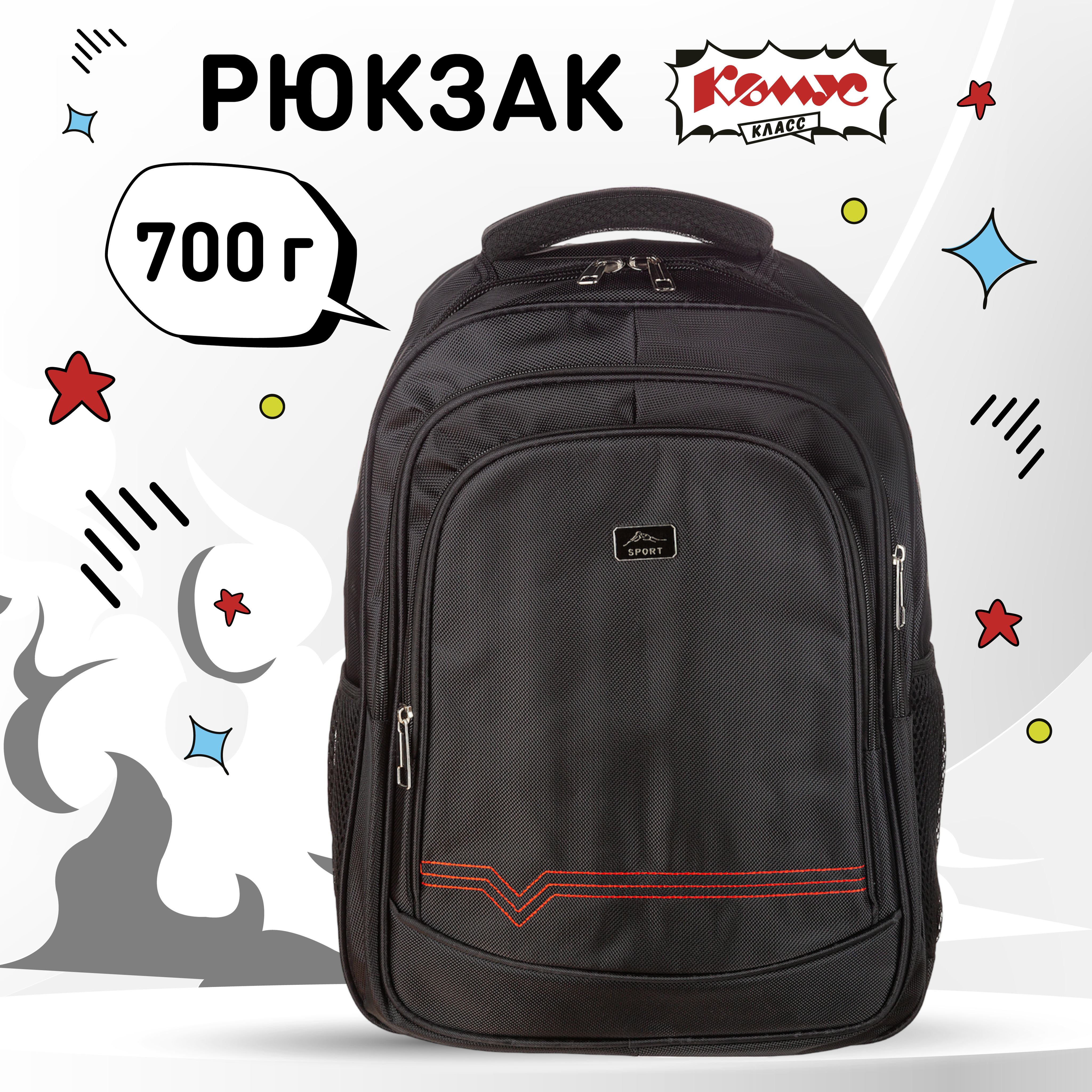 РюкзакиженскиеКомус