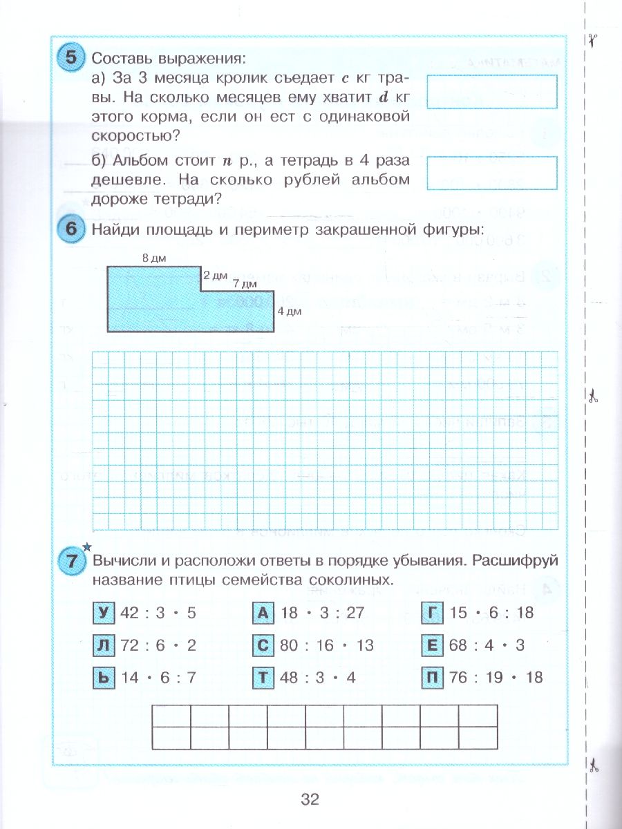 Математика 3 класс. Самостоятельные и контрольные работы. Углубленный уровень. Комплект из 2-х частей | Reference Book - Ozon image 6