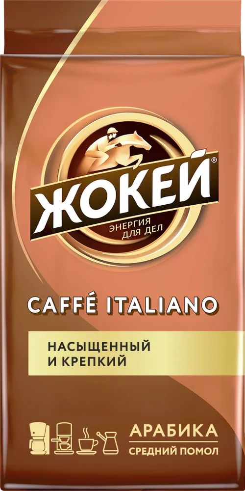 КофемолотыйЖокейCAFFEITALIANO(Арабика),100гр.