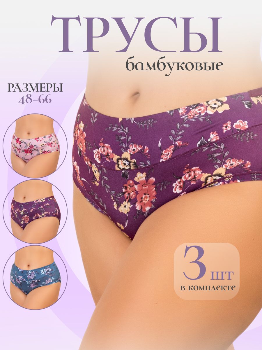 КомплекттрусовслипыПАПИЛОШАНижнеебелье,3шт