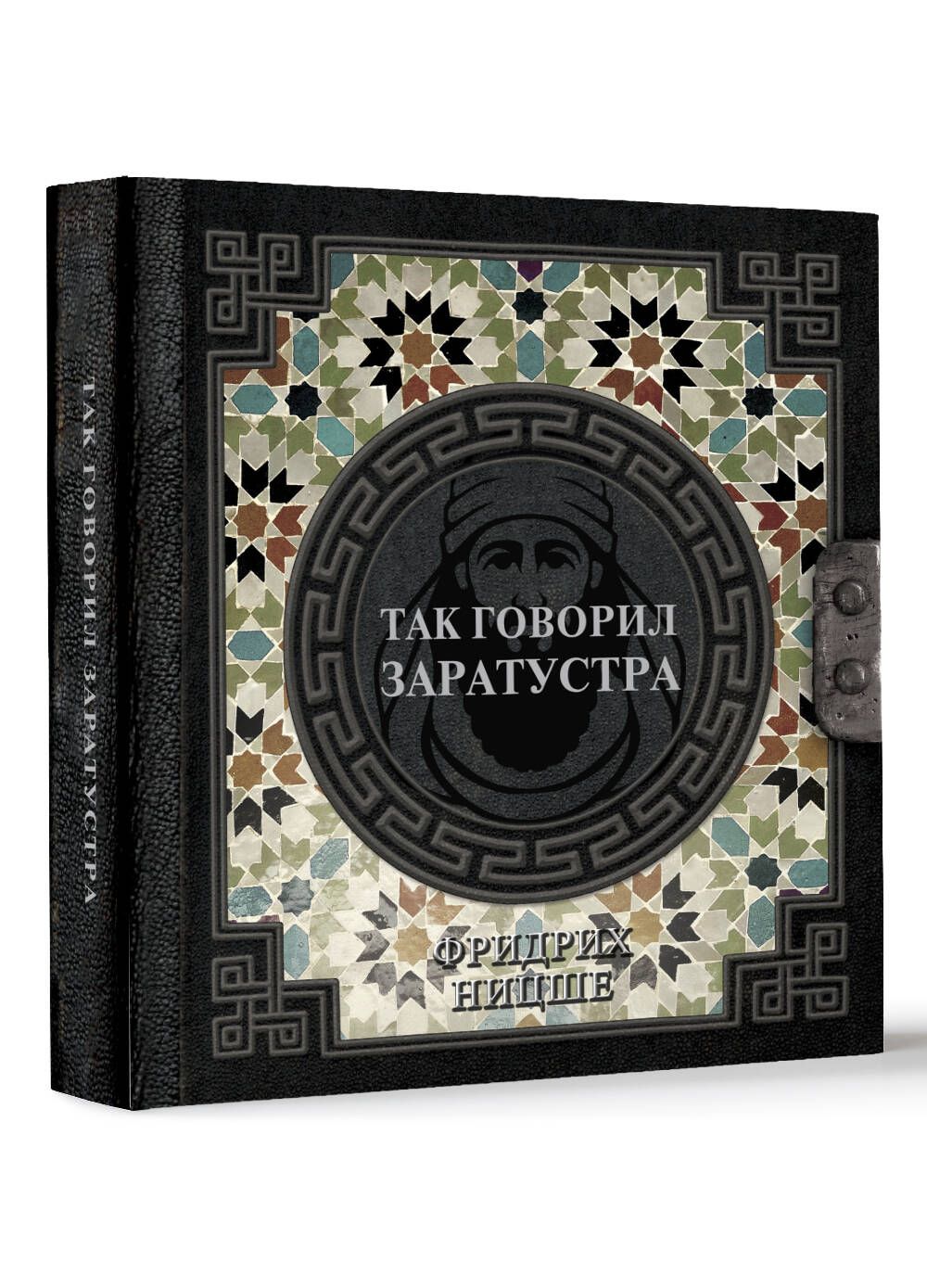 Так говорил Заратустра | Thus Spoke Zarathustra - Ozon image 1