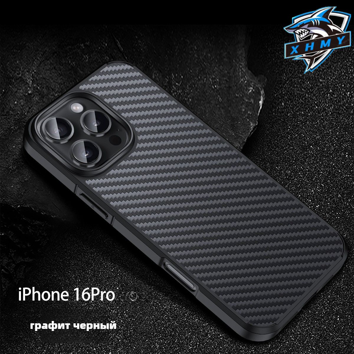 чехол на айфон 16 про(Apple iPhone 16 Pro)Качество на уровне ...